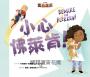 驚奇隊長：小心佛萊肯！