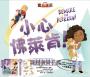 驚奇隊長：小心佛萊肯！
