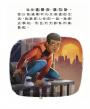 邁爾斯‧摩拉斯的蜘蛛人新宇宙