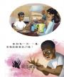 邁爾斯‧摩拉斯的蜘蛛人新宇宙