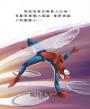 邁爾斯‧摩拉斯的蜘蛛人新宇宙