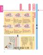 圖解《懷孕生產圖文百科》最新修訂版：超實用！新手媽咪必懂的孕期知識
