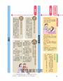 圖解《懷孕生產圖文百科》最新修訂版：超實用！新手媽咪必懂的孕期知識