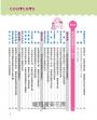 圖解《懷孕生產圖文百科》最新修訂版：超實用！新手媽咪必懂的孕期知識