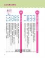 圖解《懷孕生產圖文百科》最新修訂版：超實用！新手媽咪必懂的孕期知識