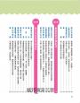 圖解《懷孕生產圖文百科》最新修訂版：超實用！新手媽咪必懂的孕期知識