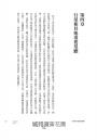 當代占星研究【暢銷紀念版】