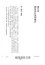 當代占星研究【暢銷紀念版】
