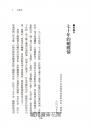 蝴蝶熱：一段追尋美與蛻變的科學自然史