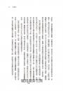 蝴蝶熱：一段追尋美與蛻變的科學自然史