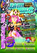 精靈樂章官方授權改版攻略本