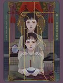 筷:怪談競演奇物語(獨步二十周年紀念版)