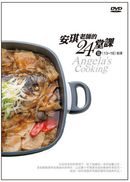 安琪老師的24堂課III(13-18)堂課(3片DVD盒裝)