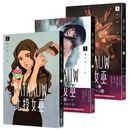 北投女巫系列套書(3冊) 