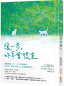 讓一步,好事會發生