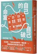 自己的命案自己破