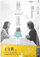 她說