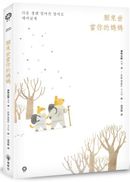 願來世當你的媽媽