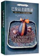 巴黎最老甜點舖 A la mere de famille：堅持250年，109道法式經典配方