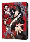要是未曾相遇就好了3（完）（超過400萬點閱!台灣LINE WEBTOON人氣原創漫畫，影視化進行中）