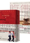 芭芭拉.德米克系列套書(二冊):我們最幸福+吃佛