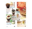 咖啡時光(全5冊)