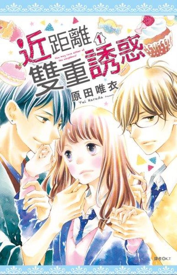 近距離雙重誘惑(01)