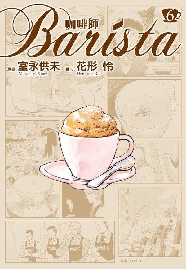 咖啡師Barista(06)