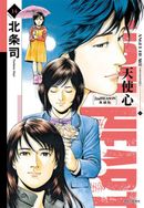 天使心 2nd SEASON 典藏版(14)