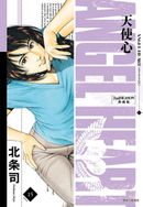 天使心 2nd SEASON 典藏版(15)