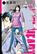 天使心 2nd SEASON 典藏版(16)完