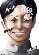 笑魘(11)完