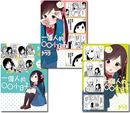 一個人的○○小日子(1~3集)