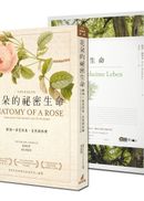 探索植物秘密生命套書(2冊)